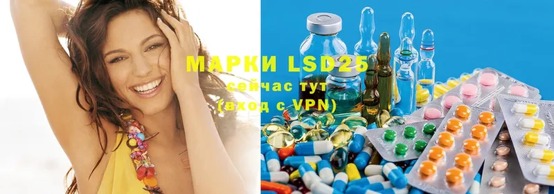 LSD-25 экстази ecstasy  hydra рабочий сайт  Комсомольск 